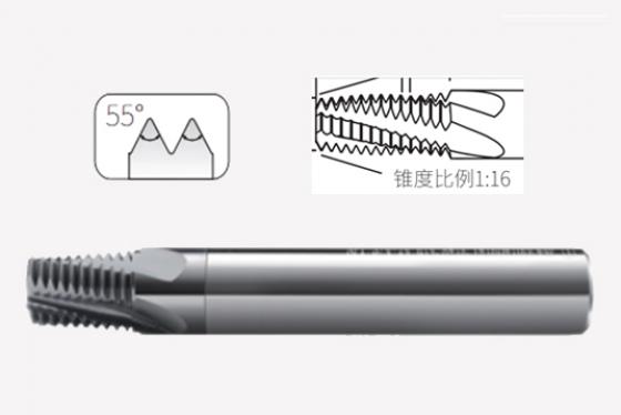 BSPT(RC) 55°英製錐度密封管螺紋銑刀 