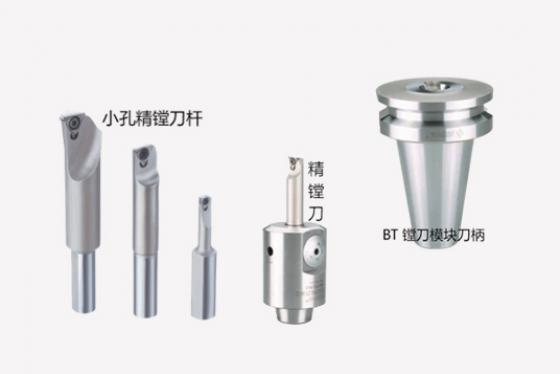 小孔徑微調精鏜刀